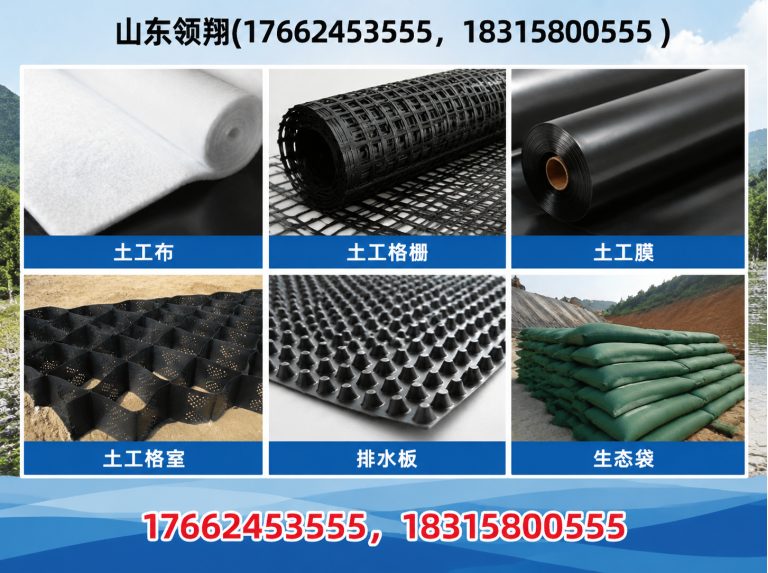 株洲土工布展示图