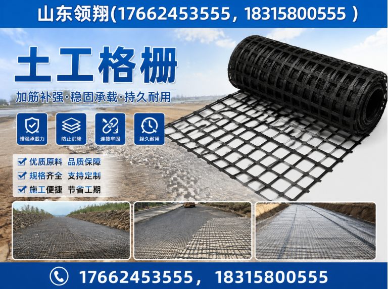 株洲防渗材料展示图